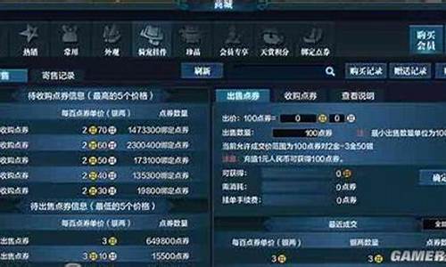 天刀手游寄售_天刀寄售金价比例