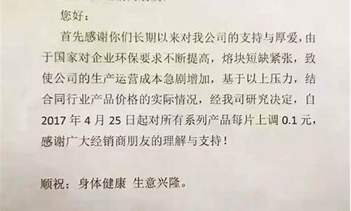 金价涨跌通知怎么写_金价涨跌通知怎么写文案