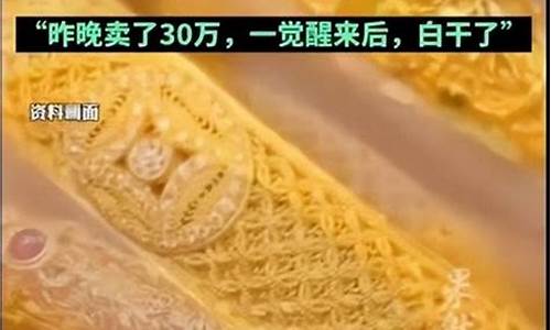 金价怎么涨这么高了_金价涨价原因