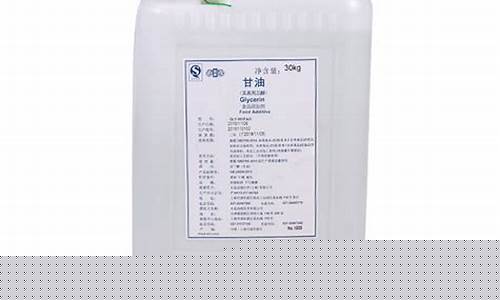 益海嘉里甘油价格_益海嘉里 甘油