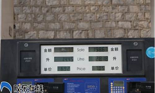 烟台柴油今日价格_10号柴油价格烟台柴油价格