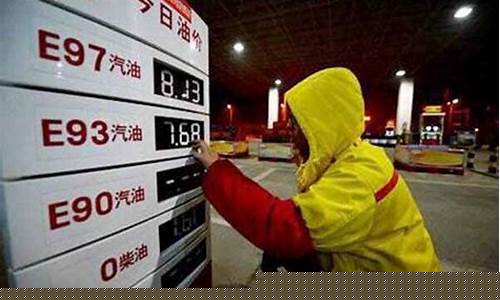 油价最新调整窗口时间_油价最新调整下调时间