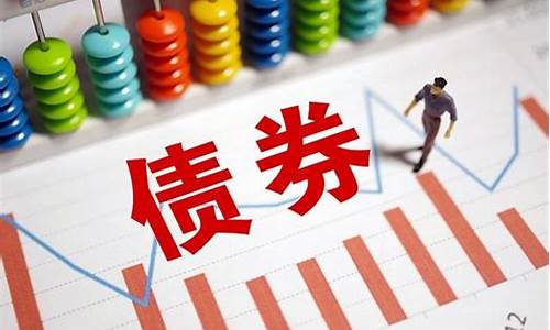 发债资金价格较高_债券发行价格高于面额