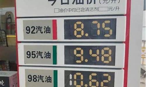 汕头6号油价多少_汕头汽油最新价格