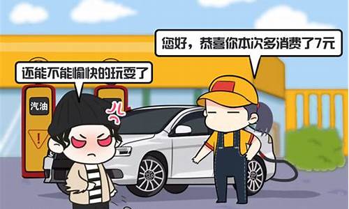 无锡油价高文案搞笑_无锡油价调整