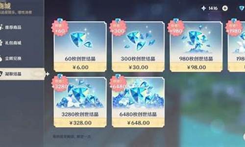 原神各国充值汇率_元神国外氪金价格