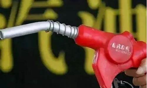 海南汽油价格查询_今天海南汽油价钱