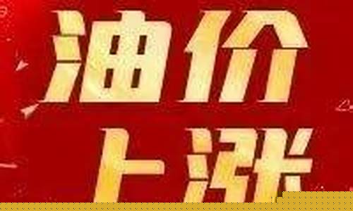 开平哪里油价便宜_开平市平冈加油站优惠多少