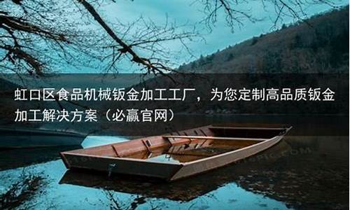上海钣金价格_虹口区定制钣金价格
