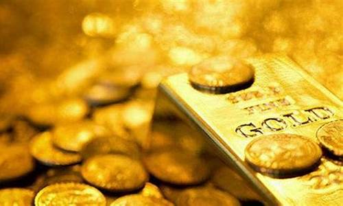 金条比黄金便宜_金条比金价贵怎么保值