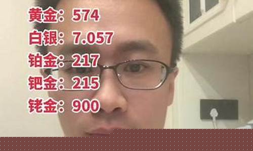 招远金价最新价格_招远黄金价格最新报价