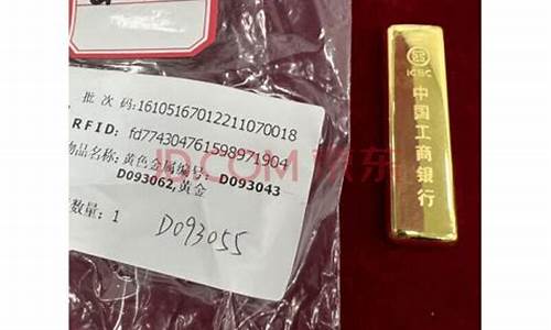 为啥工行金价比京东金价高_工行的金价为什么比别的银行便宜