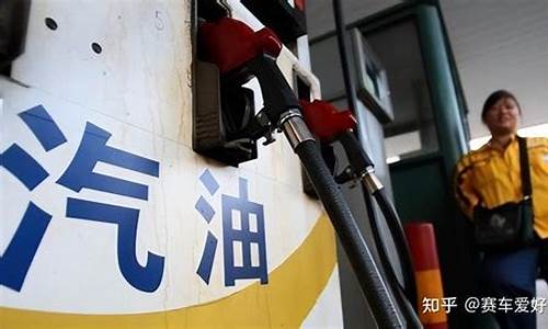 成品油调价最新消息油价_成品油调价最新消息2021