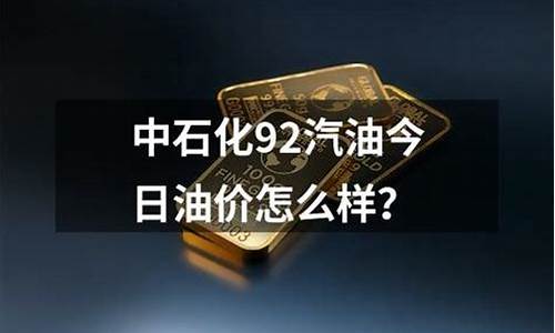 广东华兴石化油价_广饶华兴石化