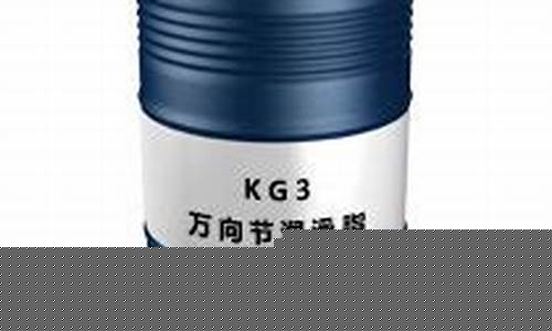 汽车润滑油属于成品油吗_广安汽车润滑脂合成油价格