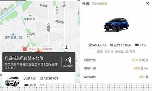 深圳共享汽车怎么租车怎么收费_深圳共享汽车押金价格表