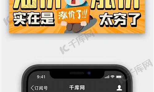 油价上涨温馨提示_油价涨价通知文案