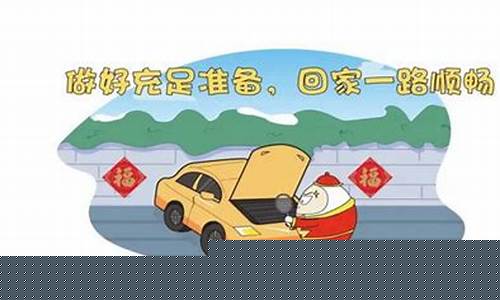 过年油价会不会上涨_过年开车回家油价