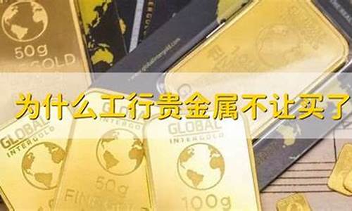 工行黄金价格和中行不一样_工行金价为什么贵