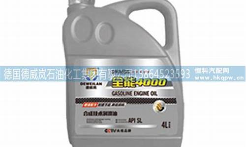 惠州全能机油价格查询电话_惠州全能机油价格查询