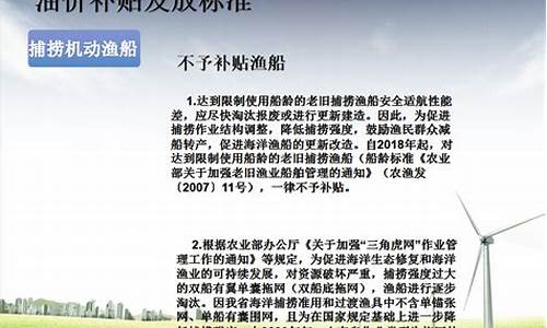 2020渔业油补还有吗_烟台渔业油价补贴