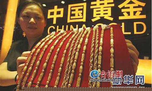 潮州今日黄金首饰价格_潮州金价回收高点
