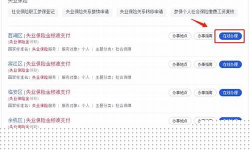 杭州2020失业金价格是多少_杭州2020失业金价格