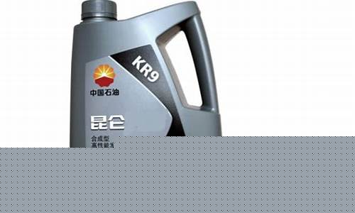 湘潭昆仑润滑油价钱_昆仑润滑油电话