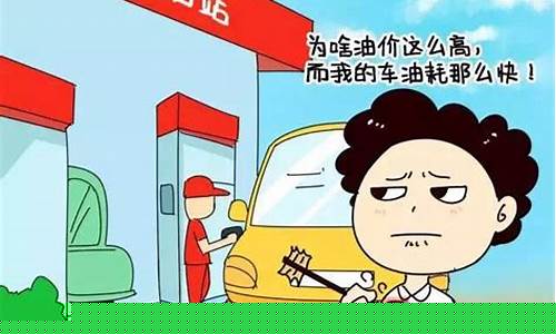 开奔驰的说油价太低了_奔驰交易的实际油耗是多少