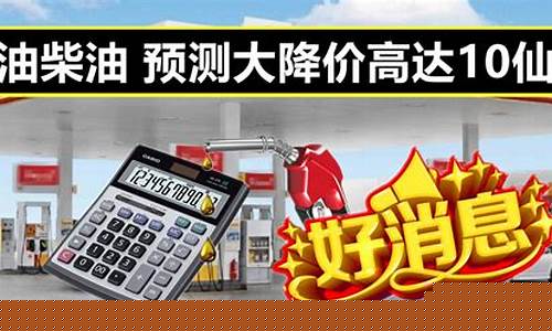 最新油价最新预测_最新油价最新预测