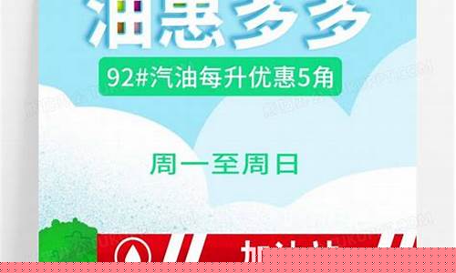 95号汽油优惠_油价95汽油优惠