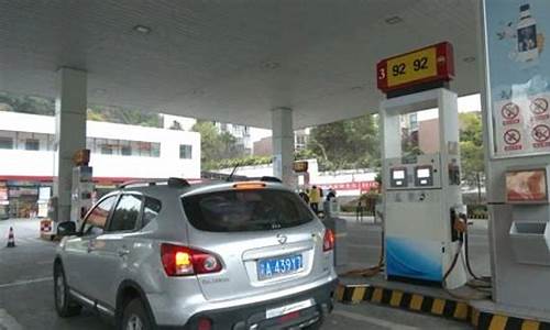 重庆92汽油价格_重庆大足油价92