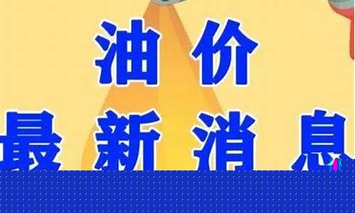 油价迎来中期配置机会_油价起伏
