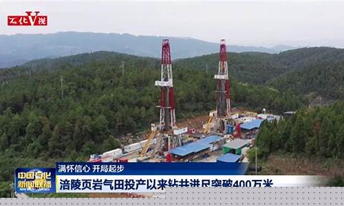 中国石化今天最新消息油价_中国石化今天油价格是多少