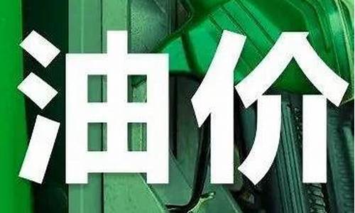 短期燃油修正正常范围_短期超低油价是多少