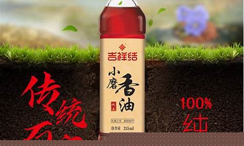 吉祥结菜籽油怎么样_吉祥结食用油价格