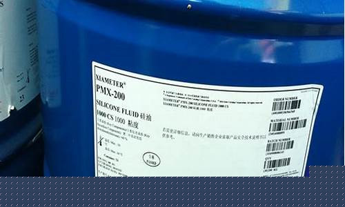 道康宁硅橡胶2003_道康宁DC193硅油价格