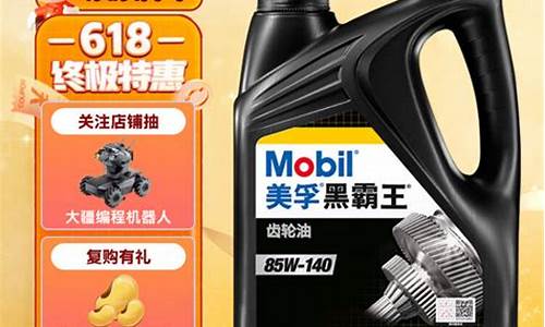广西有名的齿轮油价格_齿轮油价格表