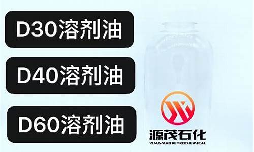 威海高纯度溶剂油价_威海高纯度溶剂油价多少