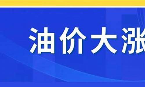 金盾加油价格_金盾油价优惠政策