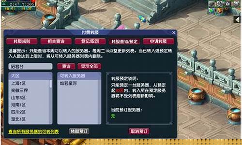 梦幻什么工具可以查询金价_梦幻什么工具可以查询金价的