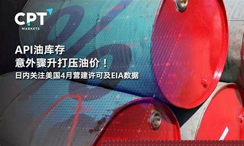 中美联合打压油价_中美油品对比