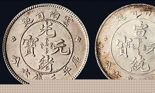 光绪通宝背金价值_光绪通宝背面