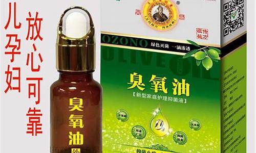 臭氧油_广西正宗臭氧油价格多少