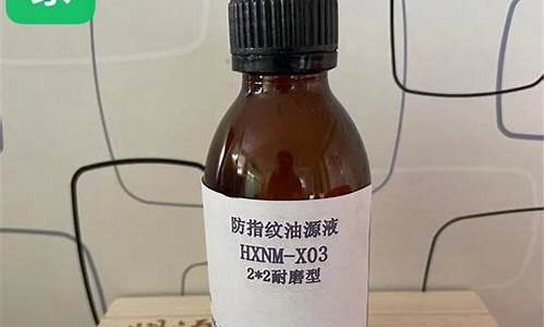 厦门抗指纹油价格多少钱一桶_厦门抗指纹油价格多少