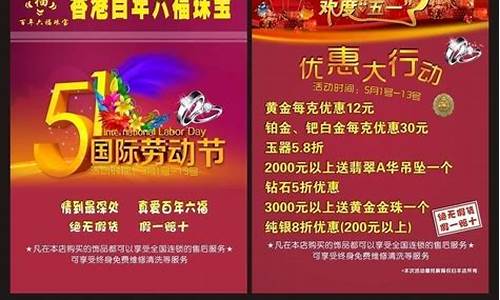 周六福2021五一金价_周六福黄金价格今天多少一克(2020