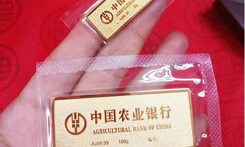中国农业银行投资金条价格_农行投资金条金价多少