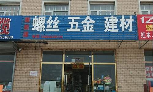 顺义五金机电批发市场_顺义区品质五金价格大全