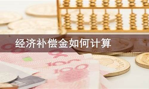 如何提高补偿金价格的方法_如何提高补偿金价格