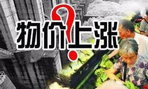 河南洪水金价会涨吗_河南洪水对期货的影响